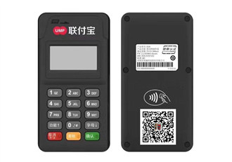 聯付寶pos機安全嗎？